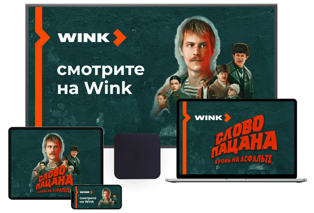 Wink %provider2% в посёлок гидроузла имени Куйбышева